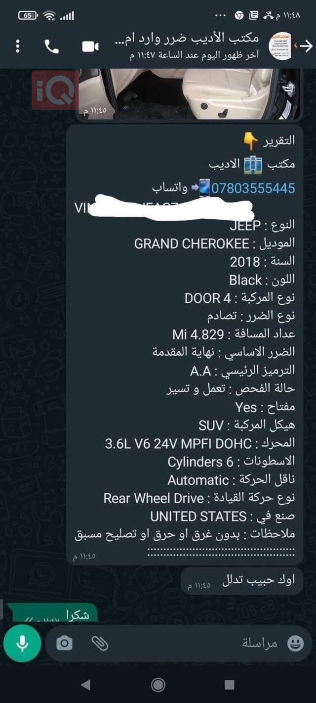 جيب جراند شيروكي